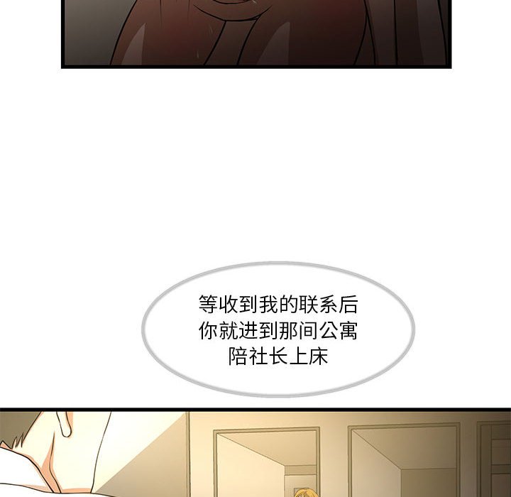 [韩国漫画] 昂贵的交易 剧情,巨乳大奶,OL#[91P]-10