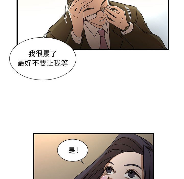 [韩国漫画] 昂贵的交易 剧情,巨乳大奶,OL#[91P]-34