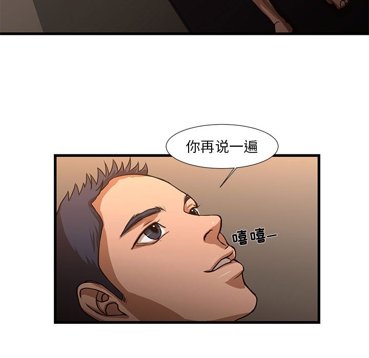 [韩国漫画] 昂贵的交易 剧情,巨乳大奶,OL#[82P]-12