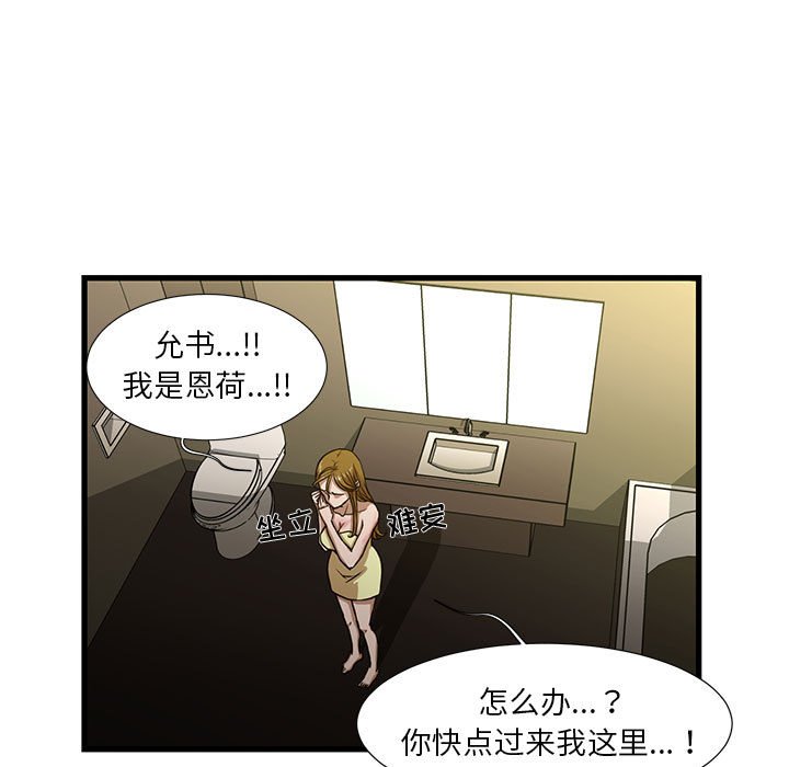 [韩国漫画] 昂贵的交易 剧情,巨乳大奶,OL#[82P]-18