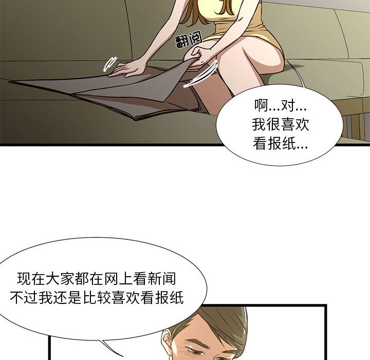 [韩国漫画] 昂贵的交易 剧情,巨乳大奶,OL#[82P]-29
