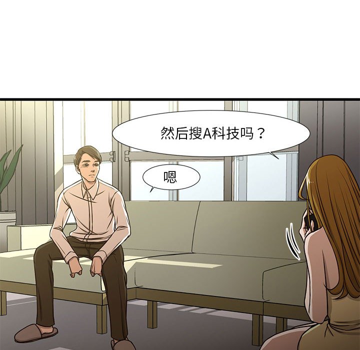 [韩国漫画] 昂贵的交易 剧情,巨乳大奶,OL#[82P]-40