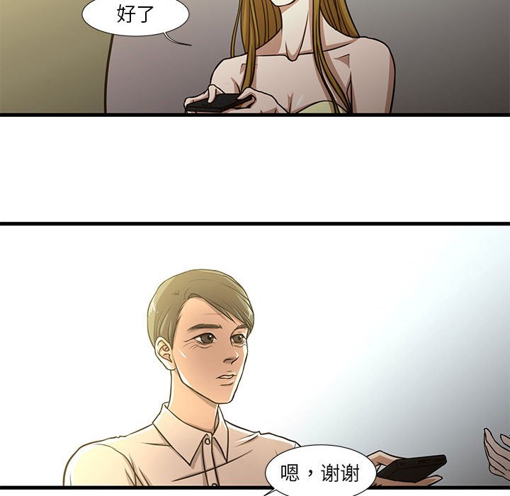 [韩国漫画] 昂贵的交易 剧情,巨乳大奶,OL#[82P]-42