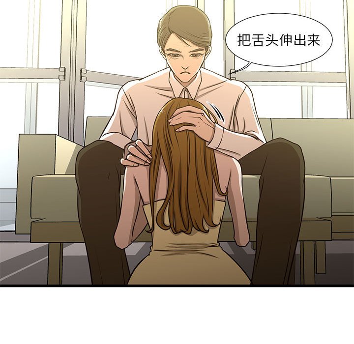 [韩国漫画] 昂贵的交易 剧情,巨乳大奶,OL#[82P]-53