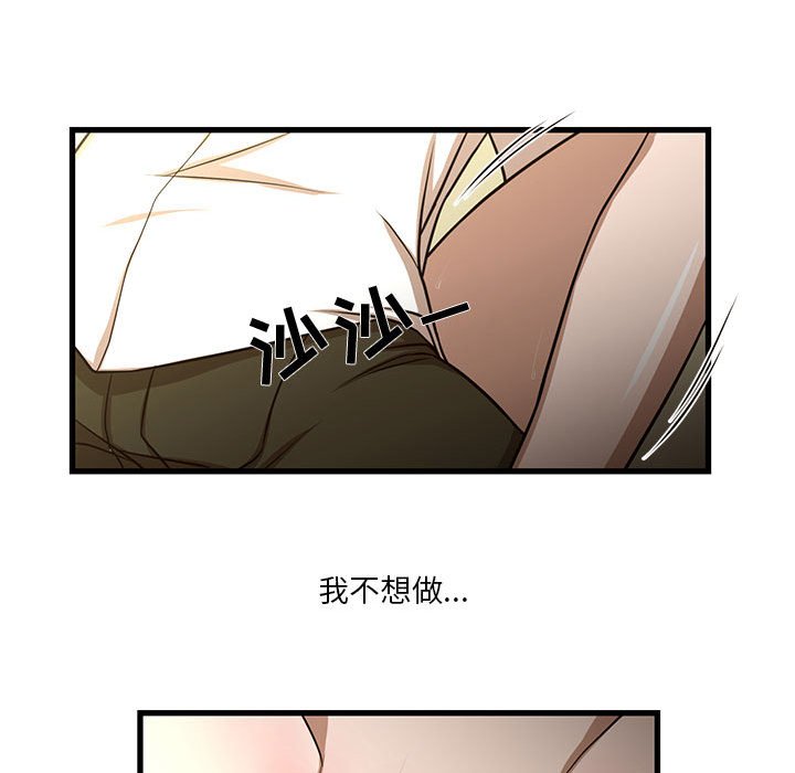[韩国漫画] 昂贵的交易 剧情,巨乳大奶,OL#[82P]-74