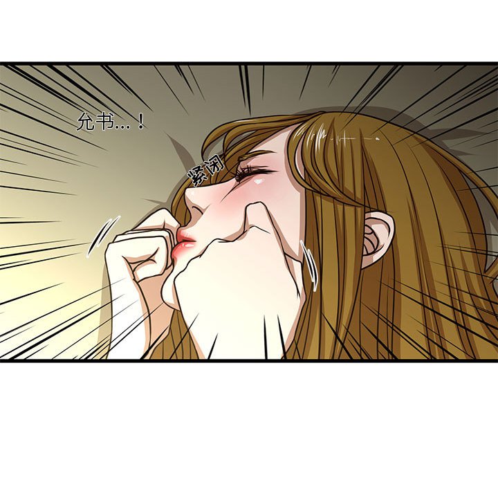 [韩国漫画] 昂贵的交易 剧情,巨乳大奶,OL#[82P]-76