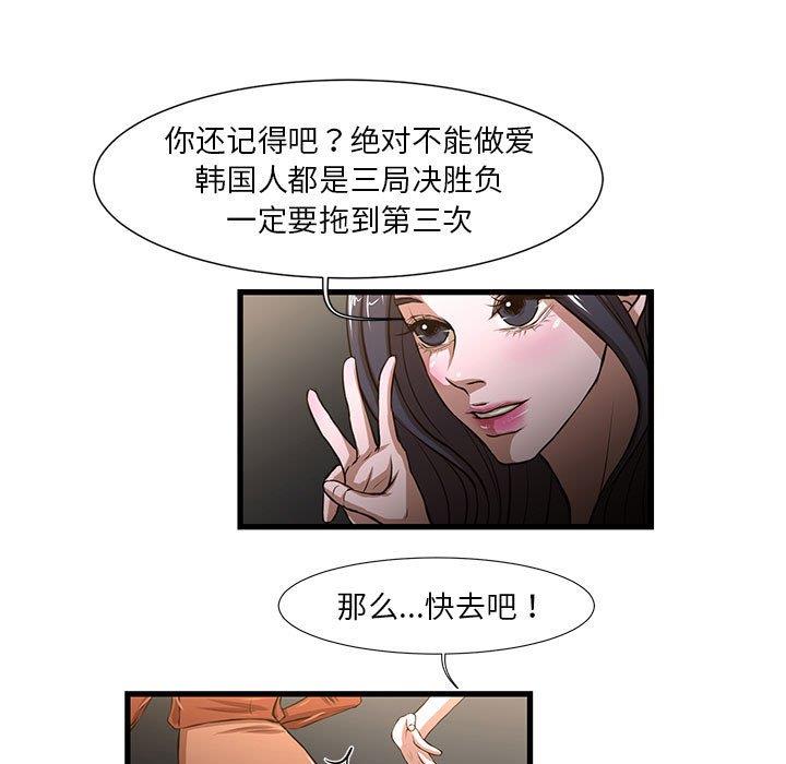 [韩国漫画] 昂贵的交易 剧情,巨乳大奶,OL#[60P]-11