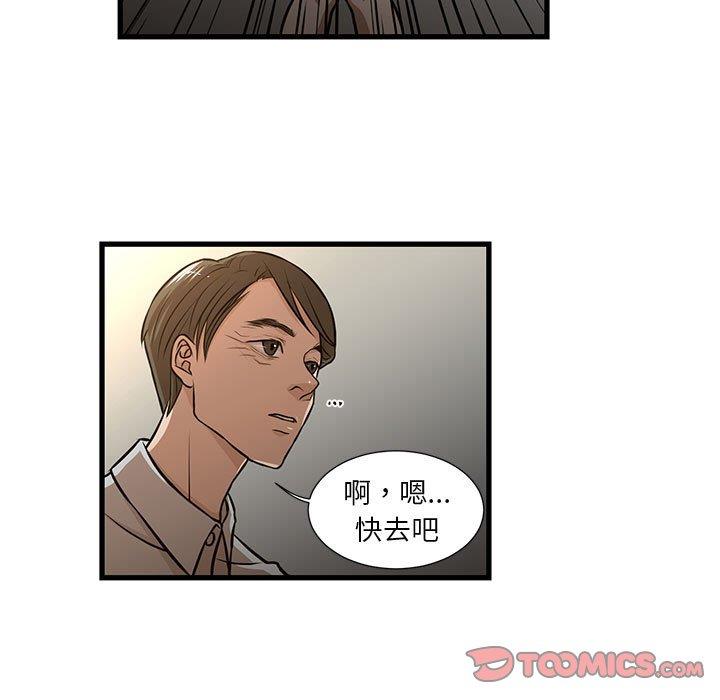 [韩国漫画] 昂贵的交易 剧情,巨乳大奶,OL#[60P]-26