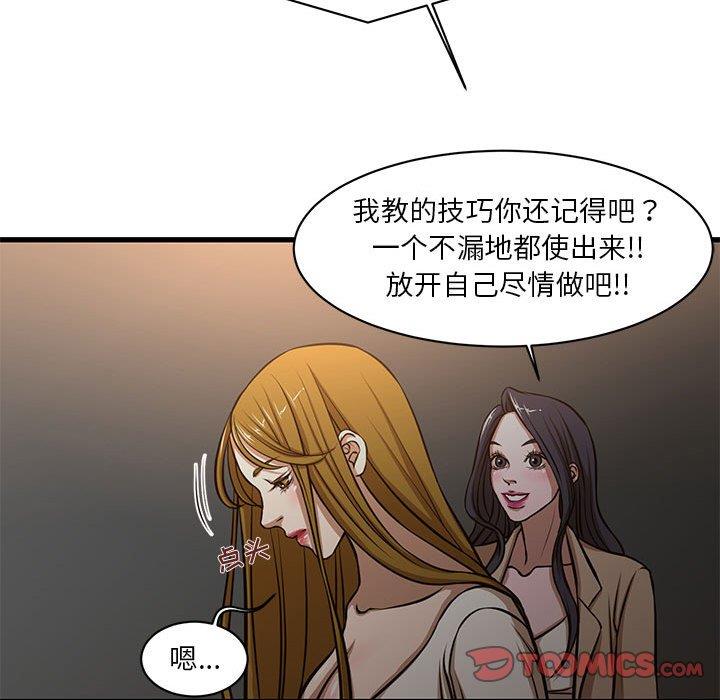 [韩国漫画] 昂贵的交易 剧情,巨乳大奶,OL#[60P]-54