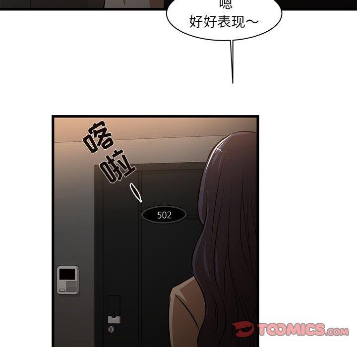 [韩国漫画] 昂贵的交易 剧情,巨乳大奶,OL#[60P]-56