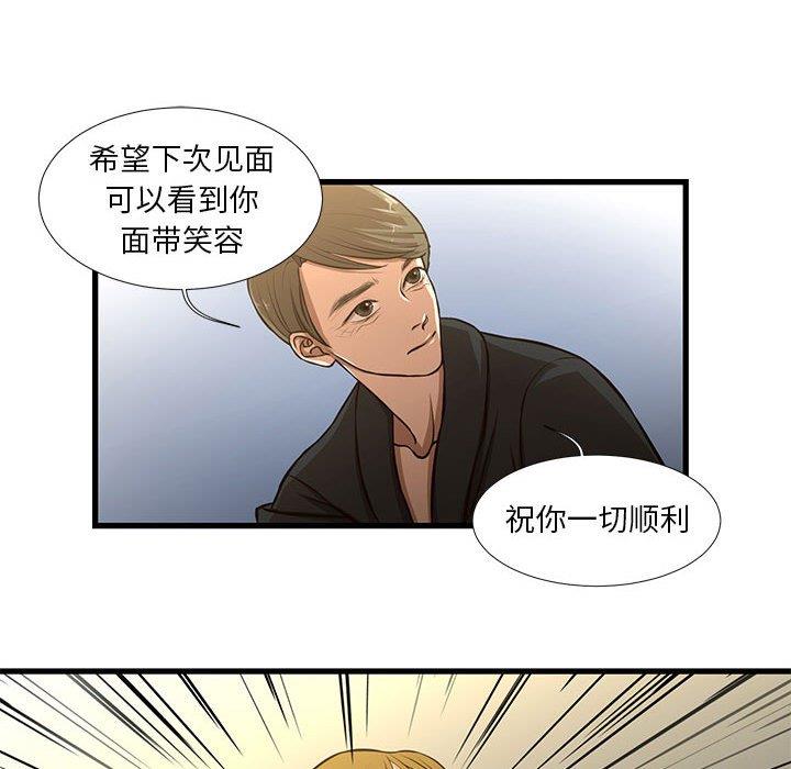 [韩国漫画] 昂贵的交易 剧情,巨乳大奶,OL#[69P]-33