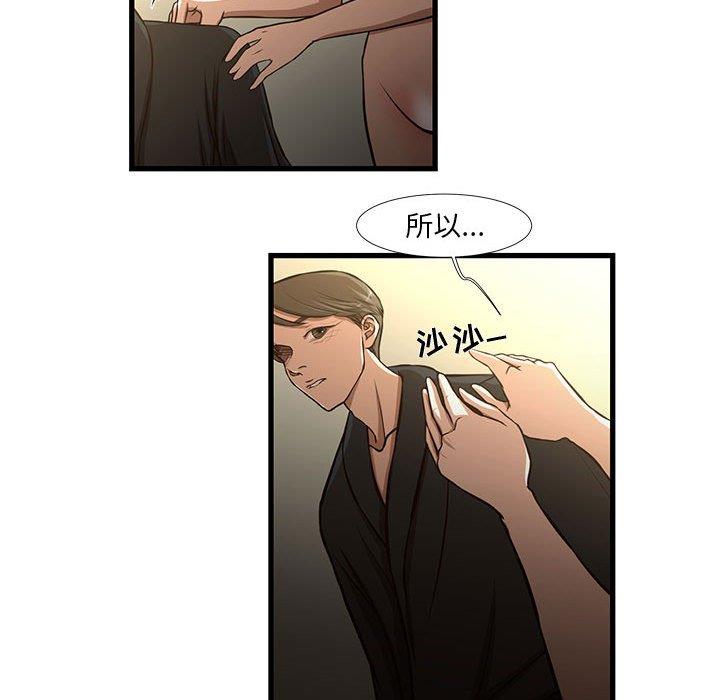 [韩国漫画] 昂贵的交易 剧情,巨乳大奶,OL#[69P]-37