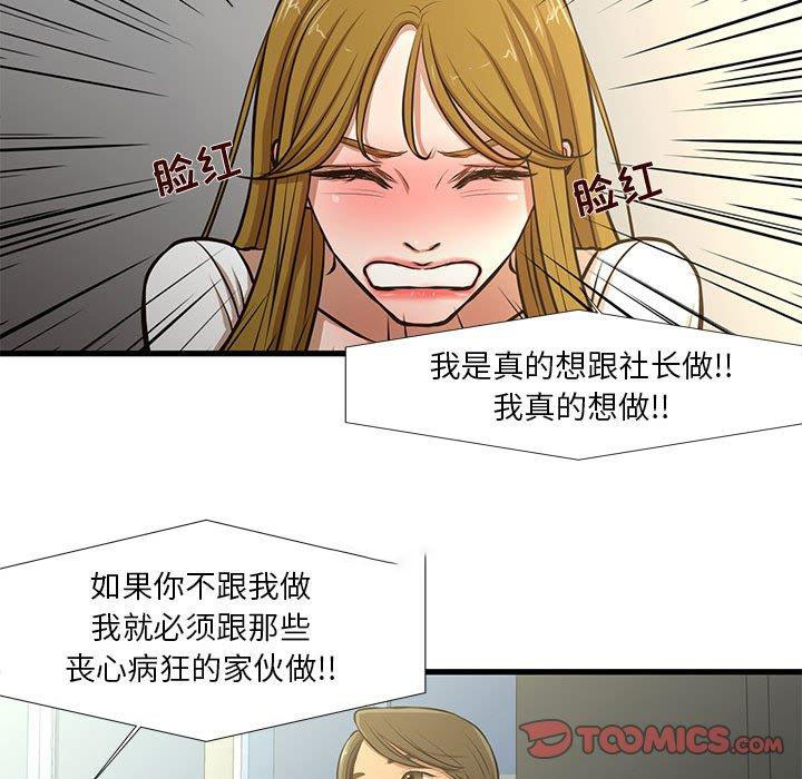 [韩国漫画] 昂贵的交易 剧情,巨乳大奶,OL#[69P]-46