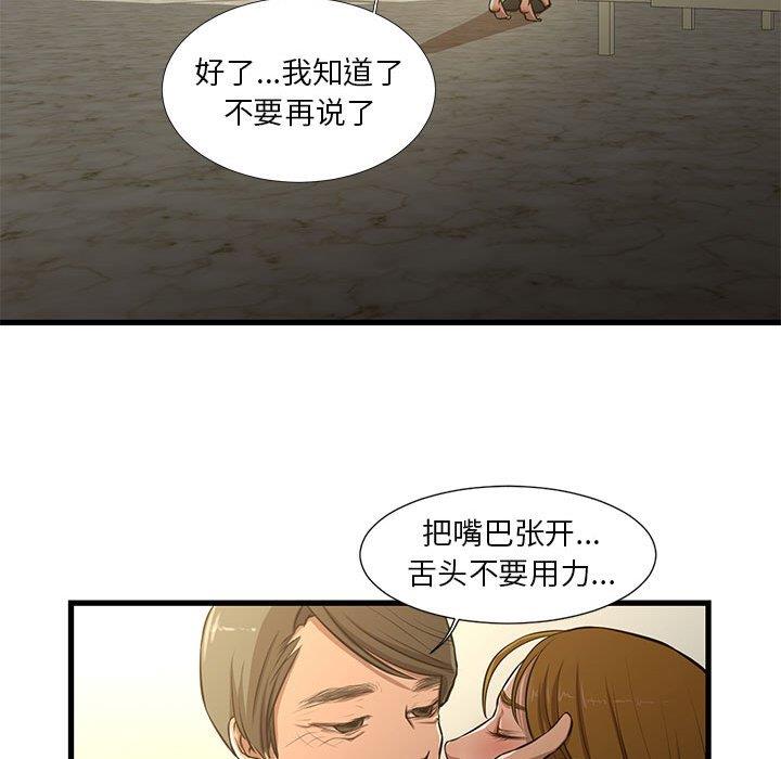 [韩国漫画] 昂贵的交易 剧情,巨乳大奶,OL#[69P]-49