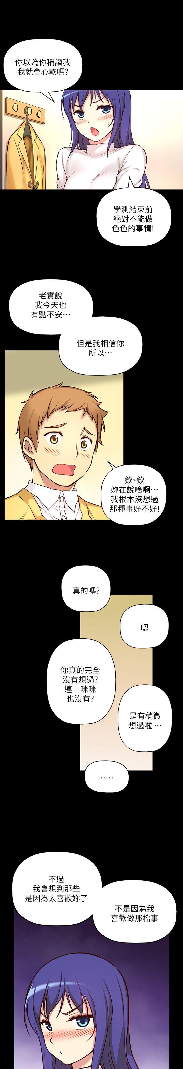[韩国漫画] 高中生小女友 奇幻,巨乳大奶#[30P]-10