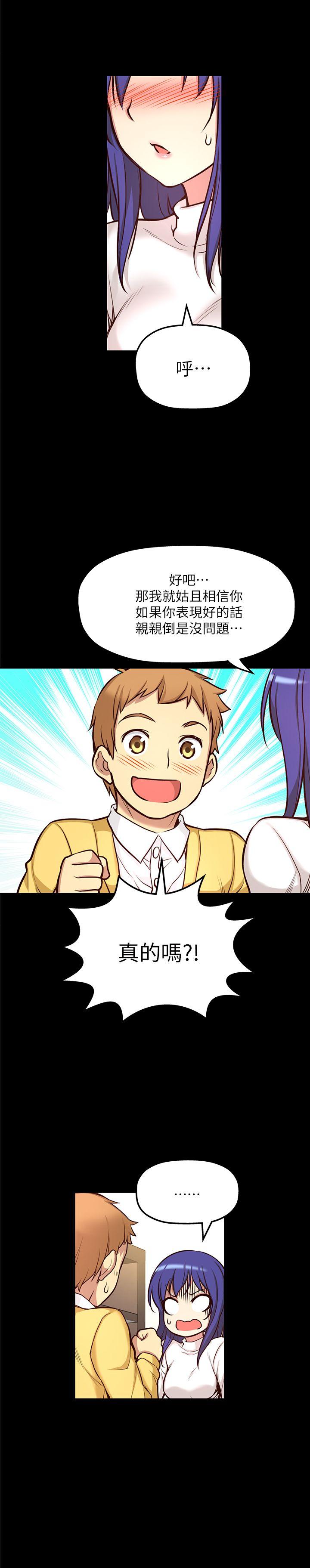 [韩国漫画] 高中生小女友 奇幻,巨乳大奶#[30P]-12