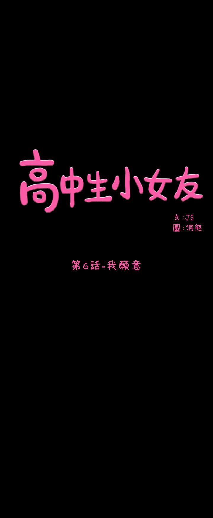 [韩国漫画] 高中生小女友 奇幻,巨乳大奶#[30P]-7