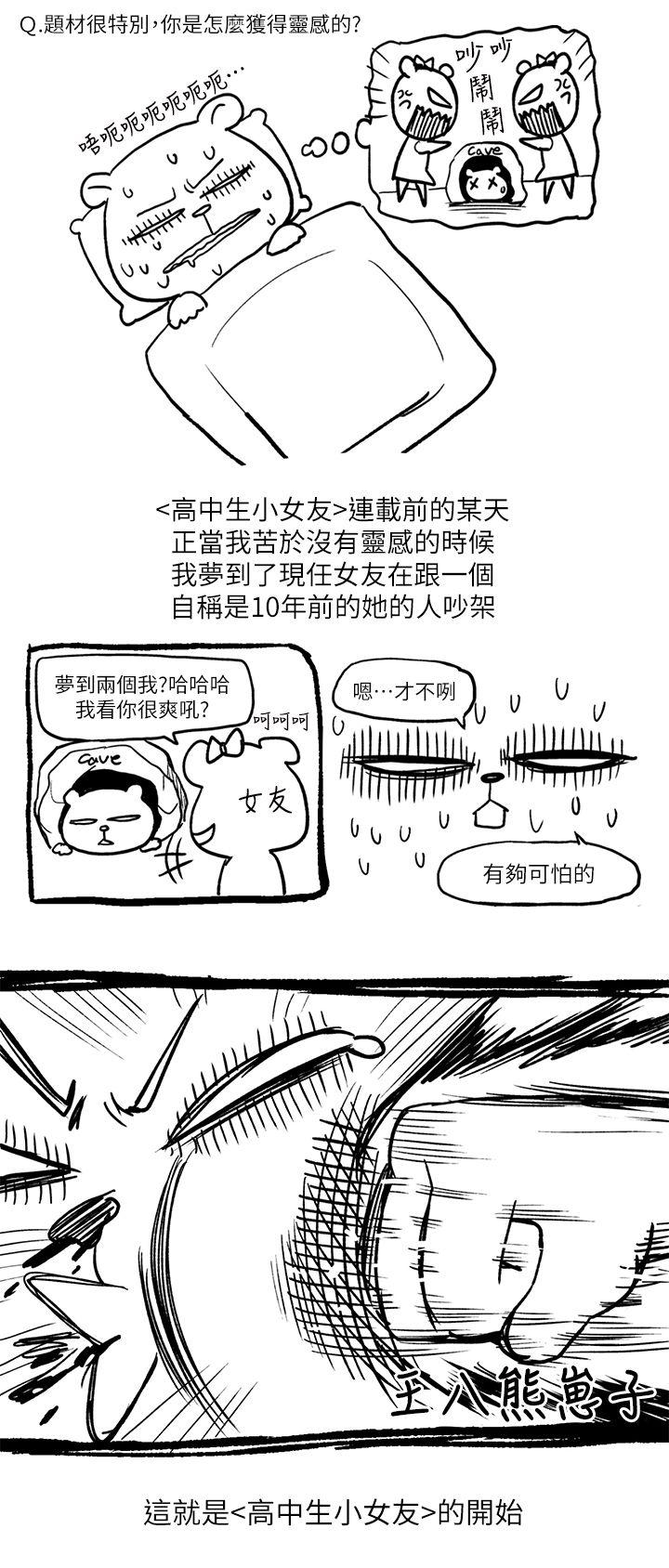 [韩国漫画] 高中生小女友 奇幻,巨乳大奶#[6P]-2