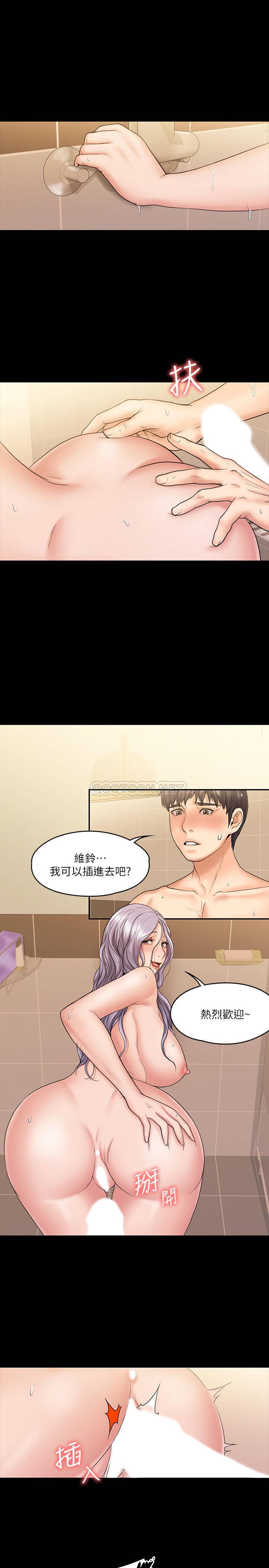 [韩国漫画] 我投降了，女教练 剧情,巨乳大奶#[31P]-11