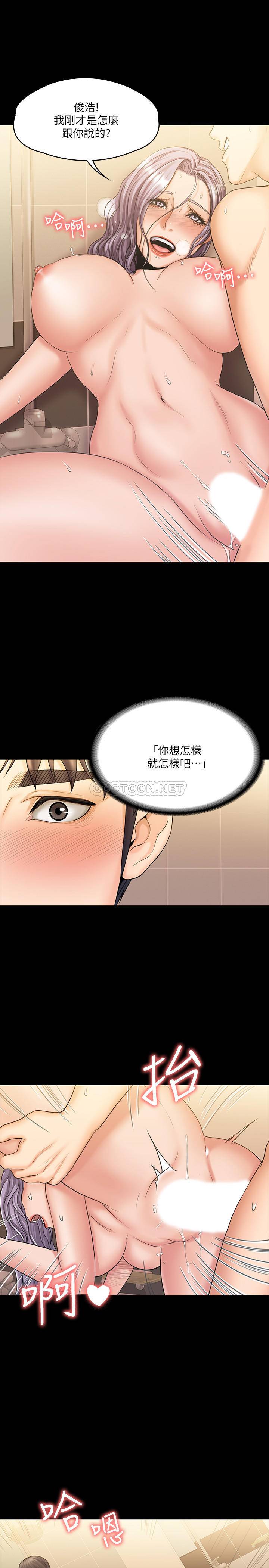 [韩国漫画] 我投降了，女教练 剧情,巨乳大奶#[31P]-19