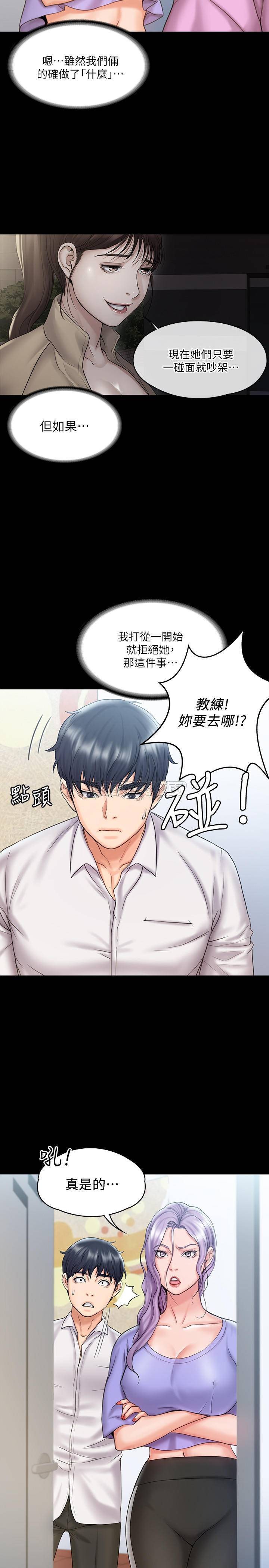 [韩国漫画] 我投降了，女教练 剧情,巨乳大奶#[28P]-13