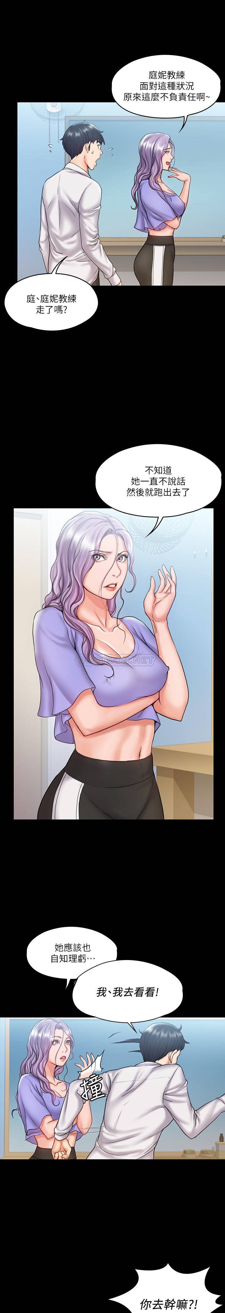 [韩国漫画] 我投降了，女教练 剧情,巨乳大奶#[28P]-14