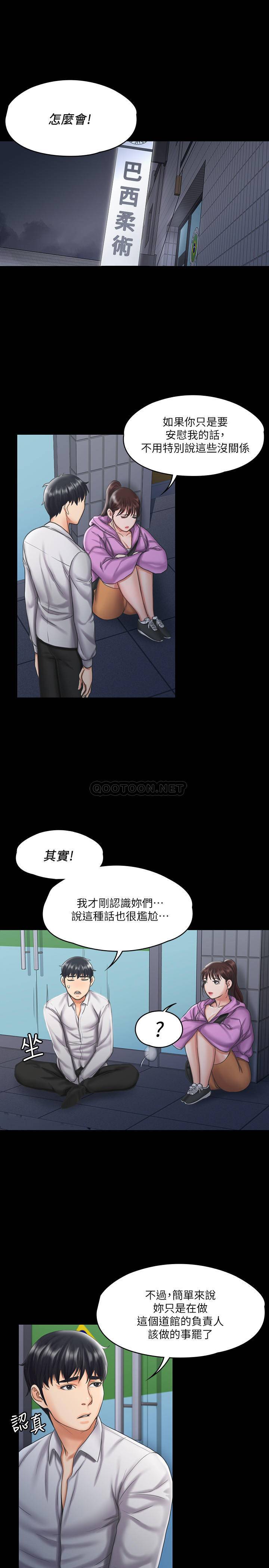 [韩国漫画] 我投降了，女教练 剧情,巨乳大奶#[28P]-23