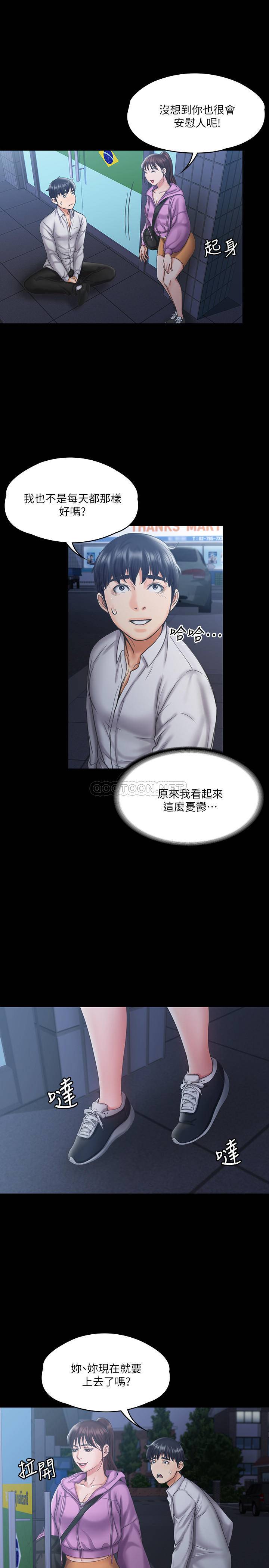 [韩国漫画] 我投降了，女教练 剧情,巨乳大奶#[28P]-26