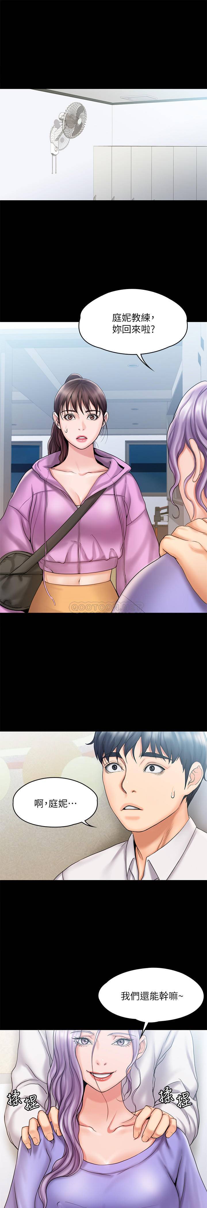 [韩国漫画] 我投降了，女教练 剧情,巨乳大奶#[28P]-3