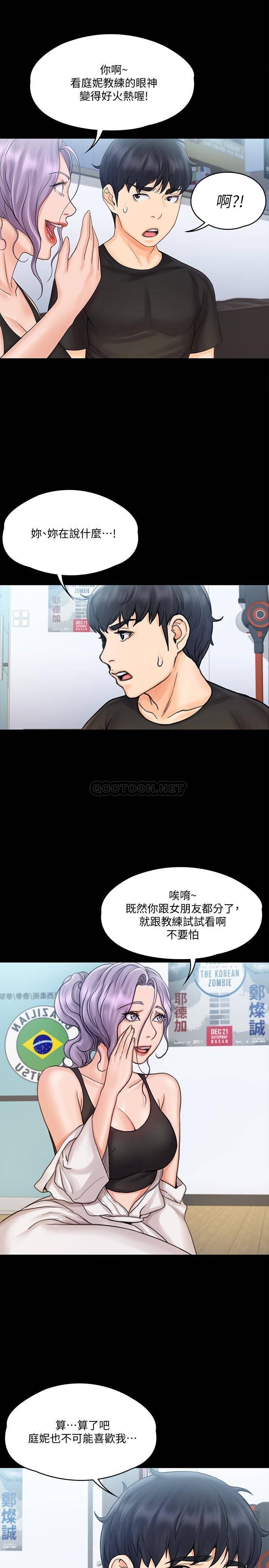 [韩国漫画] 我投降了，女教练 剧情,巨乳大奶#[28P]-13