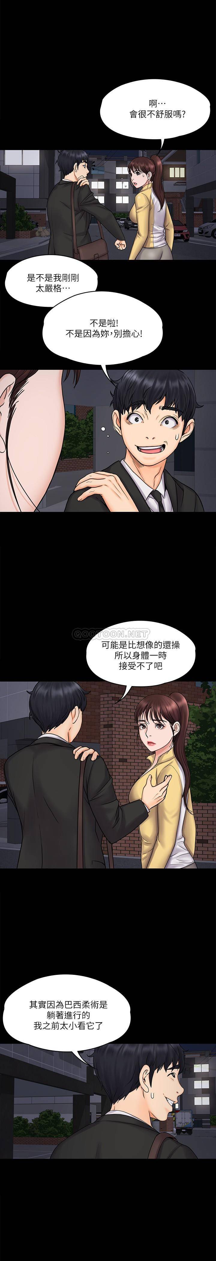 [韩国漫画] 我投降了，女教练 剧情,巨乳大奶#[28P]-23