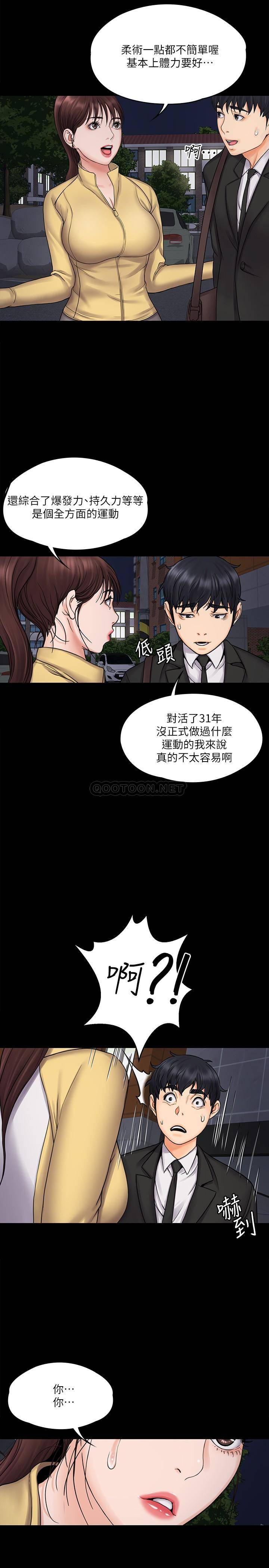 [韩国漫画] 我投降了，女教练 剧情,巨乳大奶#[28P]-24