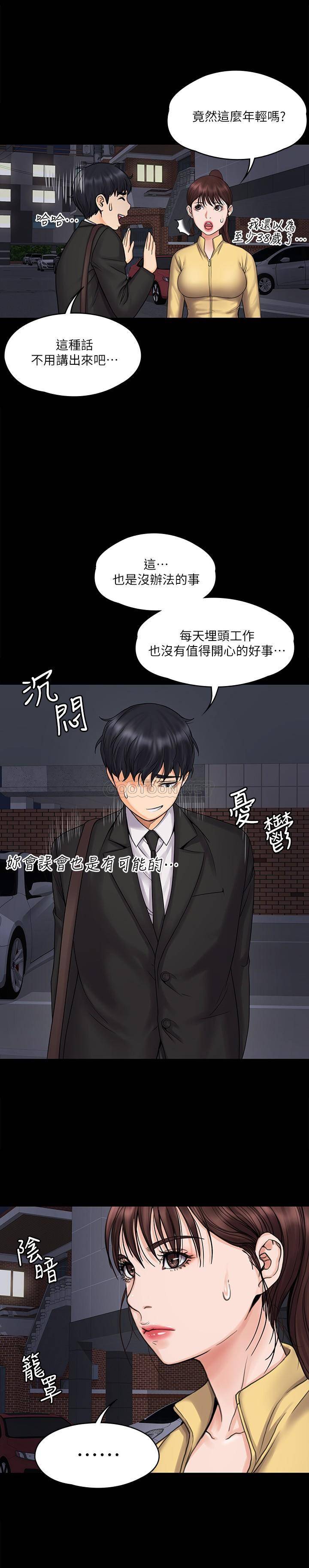 [韩国漫画] 我投降了，女教练 剧情,巨乳大奶#[28P]-25