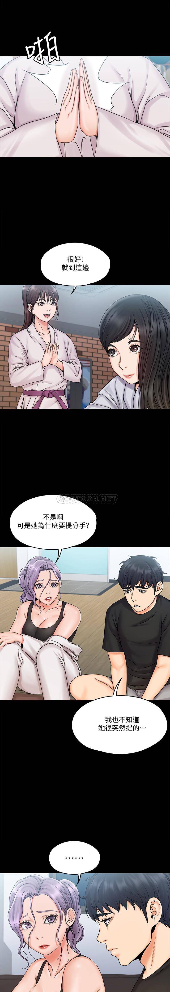 [韩国漫画] 我投降了，女教练 剧情,巨乳大奶#[28P]-7