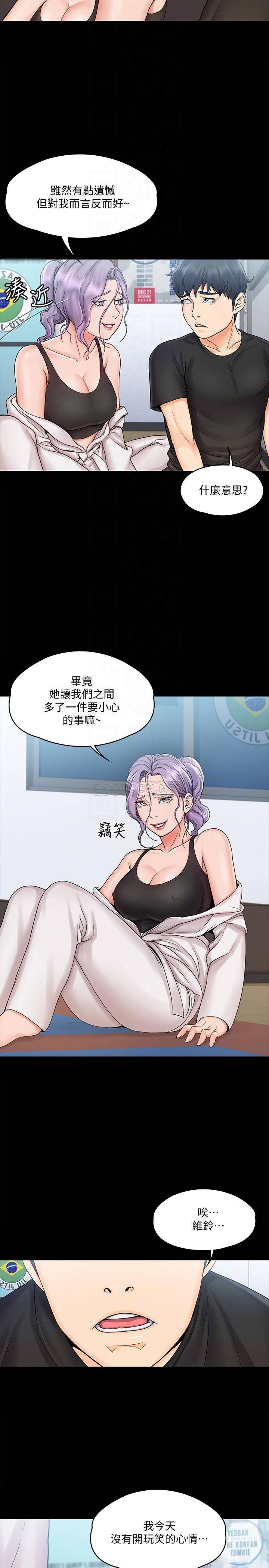 [韩国漫画] 我投降了，女教练 剧情,巨乳大奶#[28P]-8