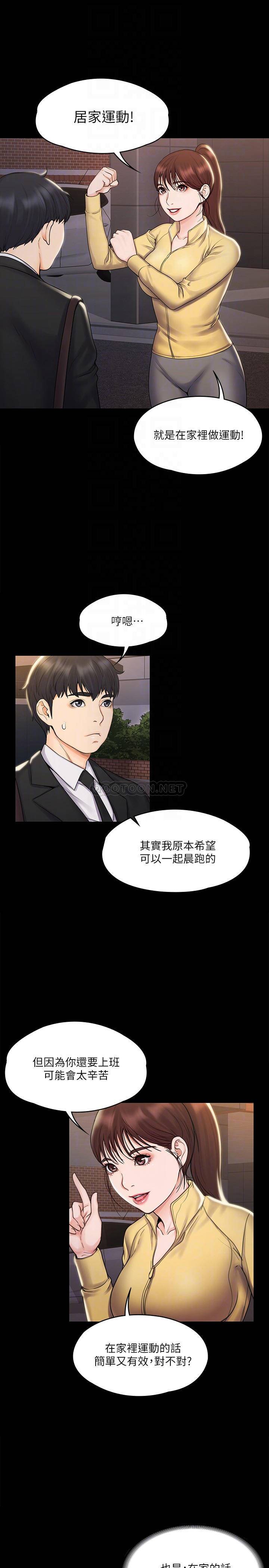 [韩国漫画] 我投降了，女教练 剧情,巨乳大奶#[28P]-4
