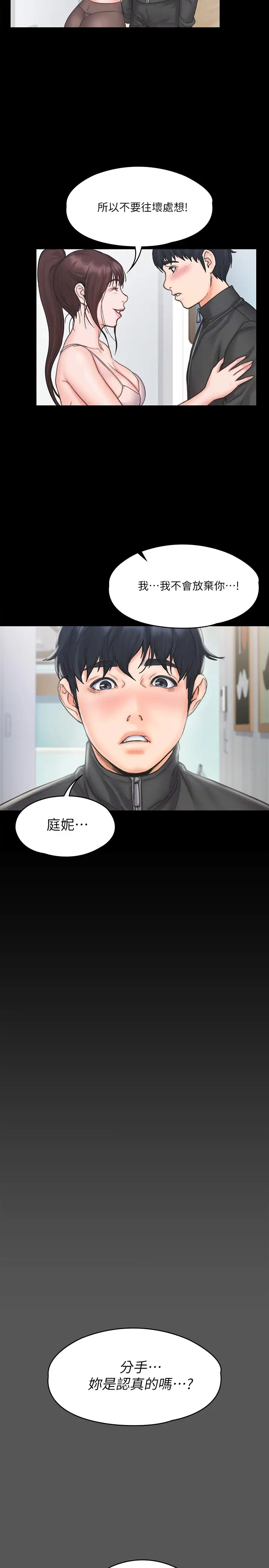 [韩国漫画] 我投降了，女教练 剧情,巨乳大奶#[28P]-15