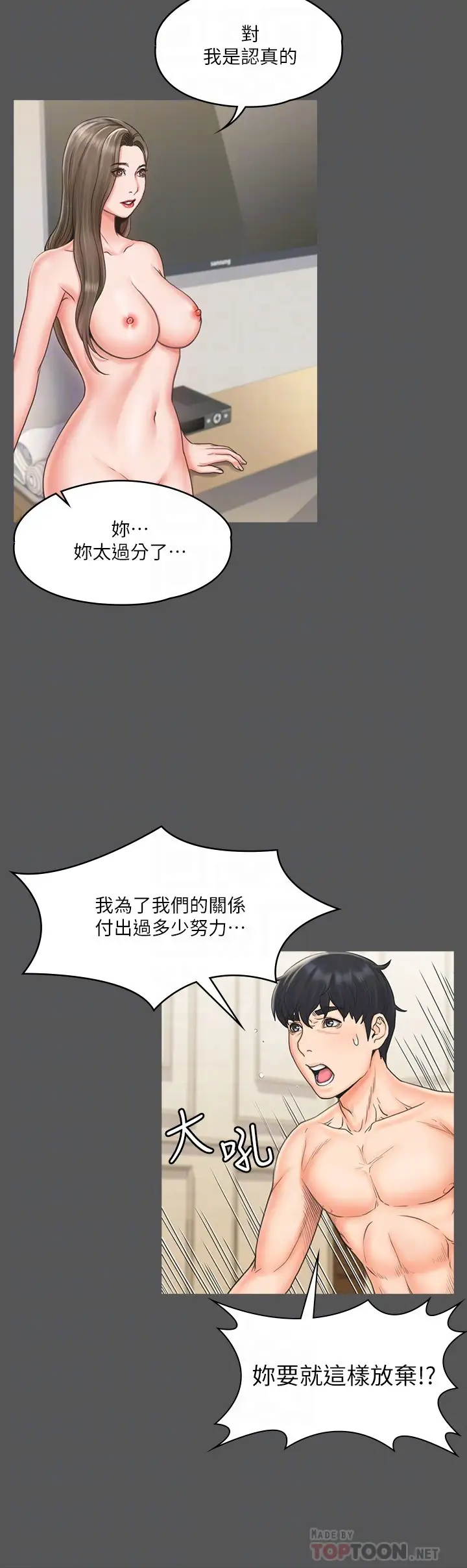[韩国漫画] 我投降了，女教练 剧情,巨乳大奶#[28P]-16