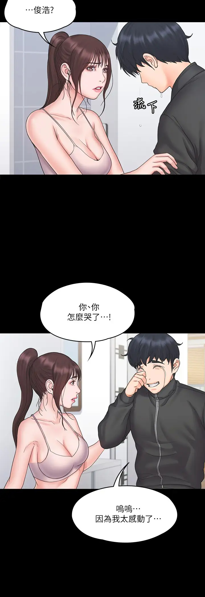 [韩国漫画] 我投降了，女教练 剧情,巨乳大奶#[28P]-19