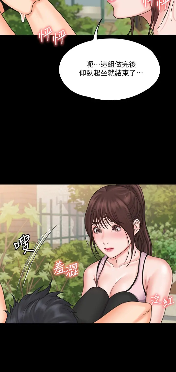 [韩国漫画] 我投降了，女教练 剧情,巨乳大奶#[28P]-22