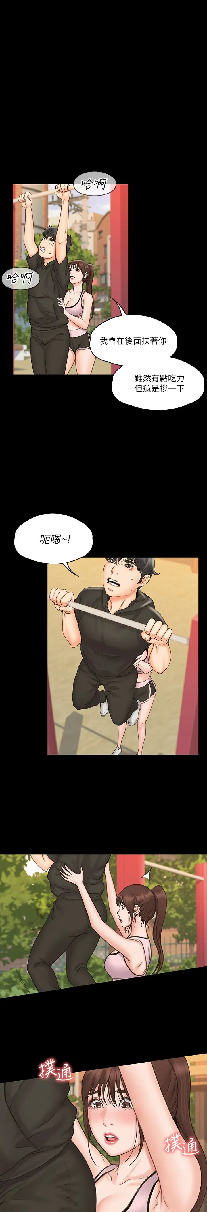 [韩国漫画] 我投降了，女教练 剧情,巨乳大奶#[28P]-23