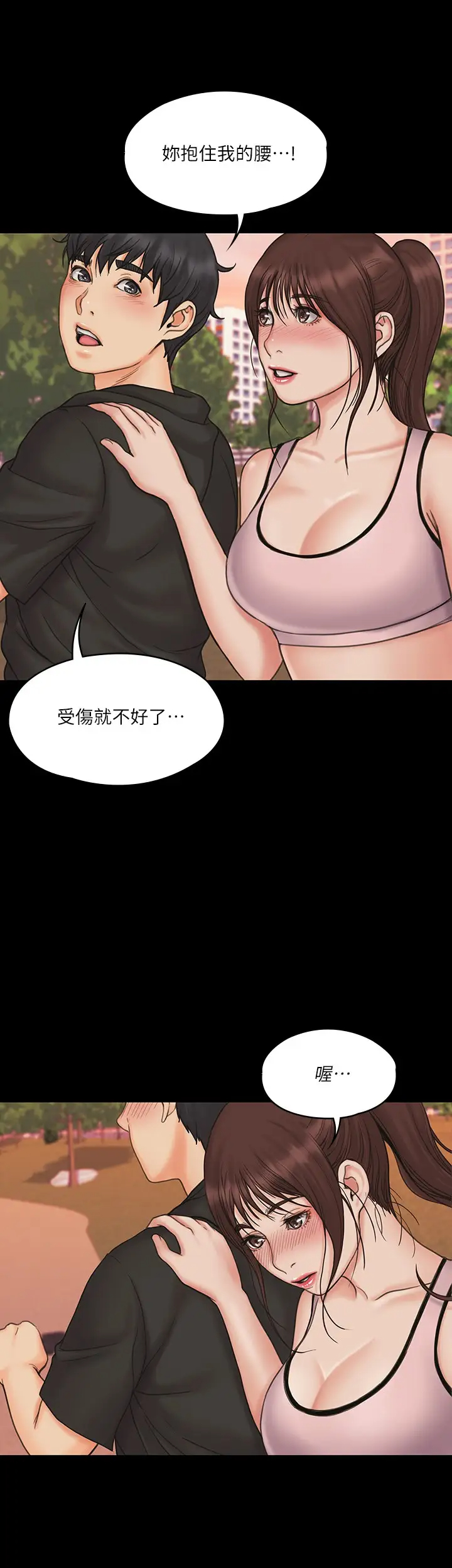 [韩国漫画] 我投降了，女教练 剧情,巨乳大奶#[28P]-25
