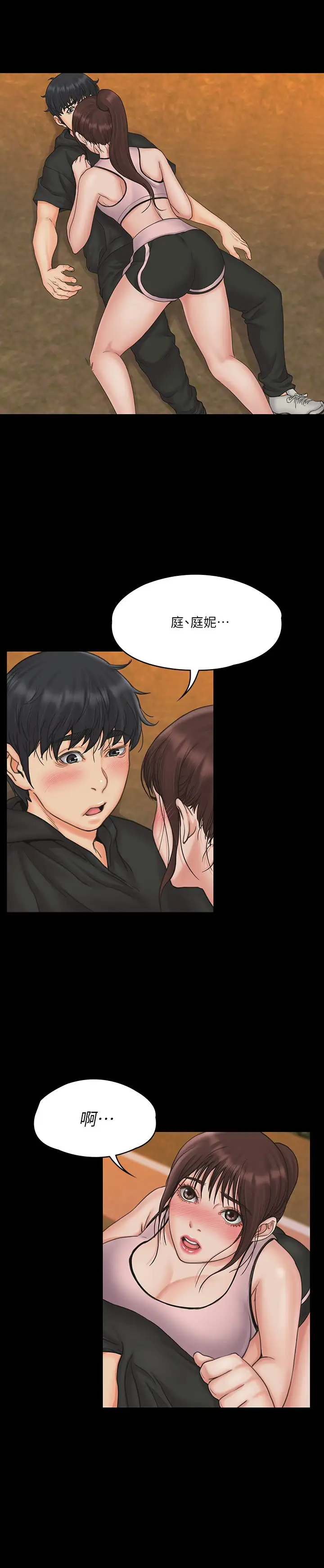[韩国漫画] 我投降了，女教练 剧情,巨乳大奶#[28P]-27