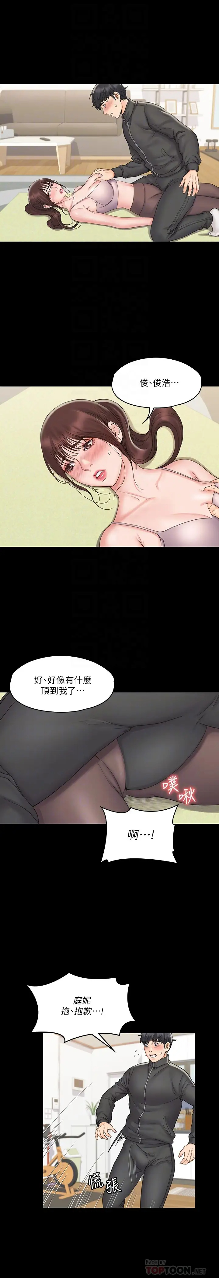 [韩国漫画] 我投降了，女教练 剧情,巨乳大奶#[28P]-4