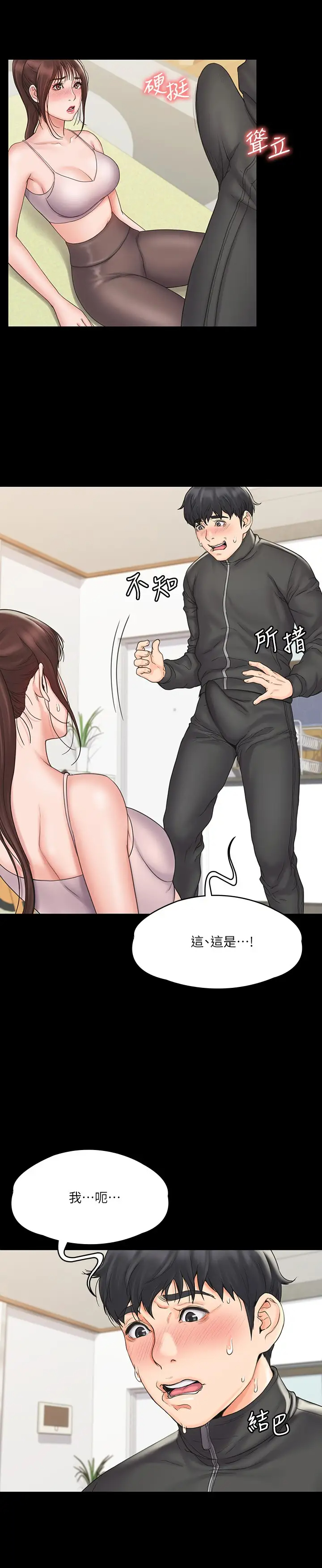 [韩国漫画] 我投降了，女教练 剧情,巨乳大奶#[28P]-5
