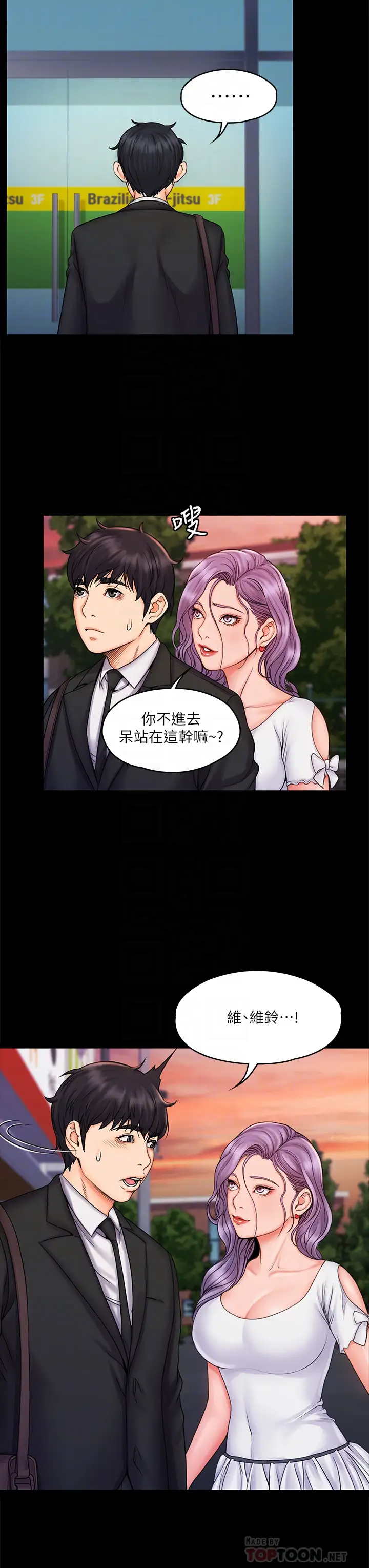 [韩国漫画] 我投降了，女教练 剧情,巨乳大奶#[32P]-12