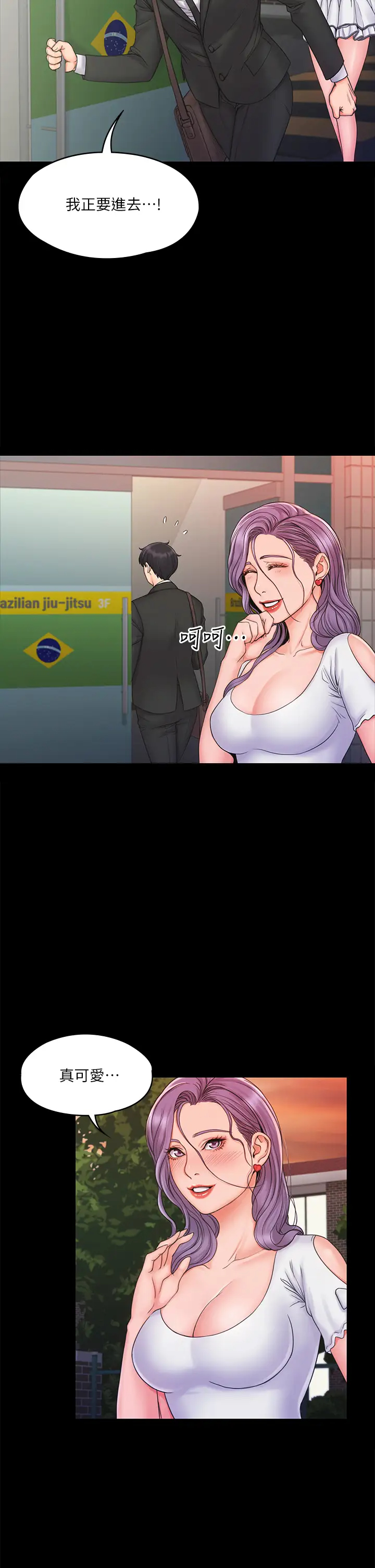 [韩国漫画] 我投降了，女教练 剧情,巨乳大奶#[32P]-15