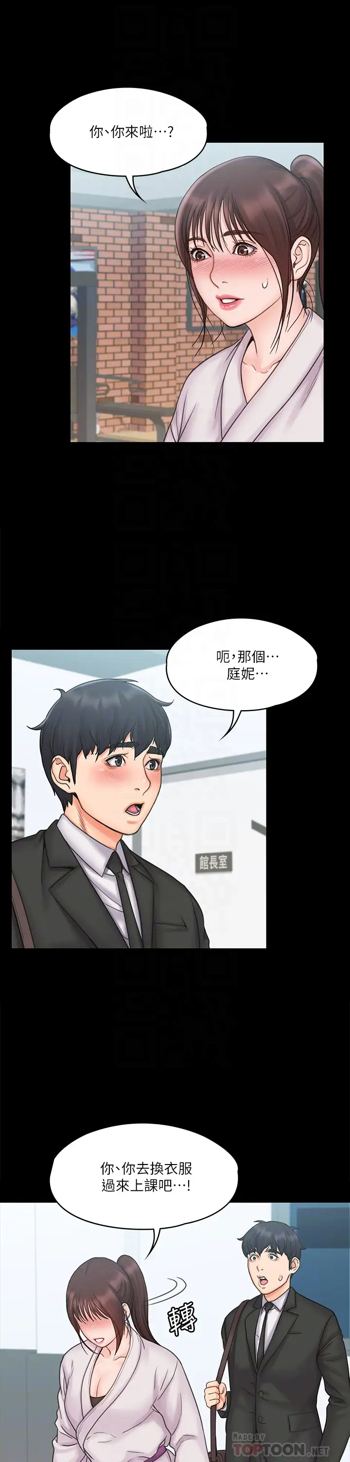 [韩国漫画] 我投降了，女教练 剧情,巨乳大奶#[32P]-18