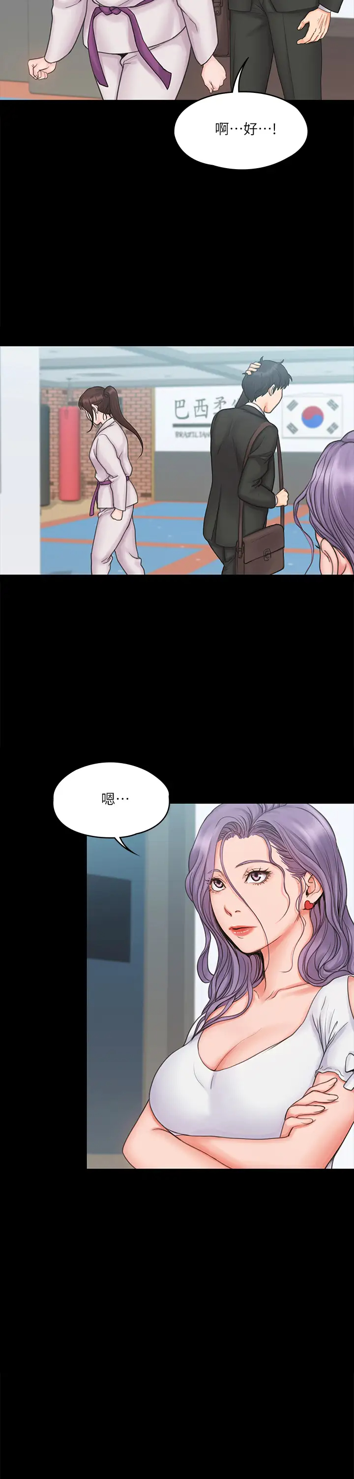 [韩国漫画] 我投降了，女教练 剧情,巨乳大奶#[32P]-19