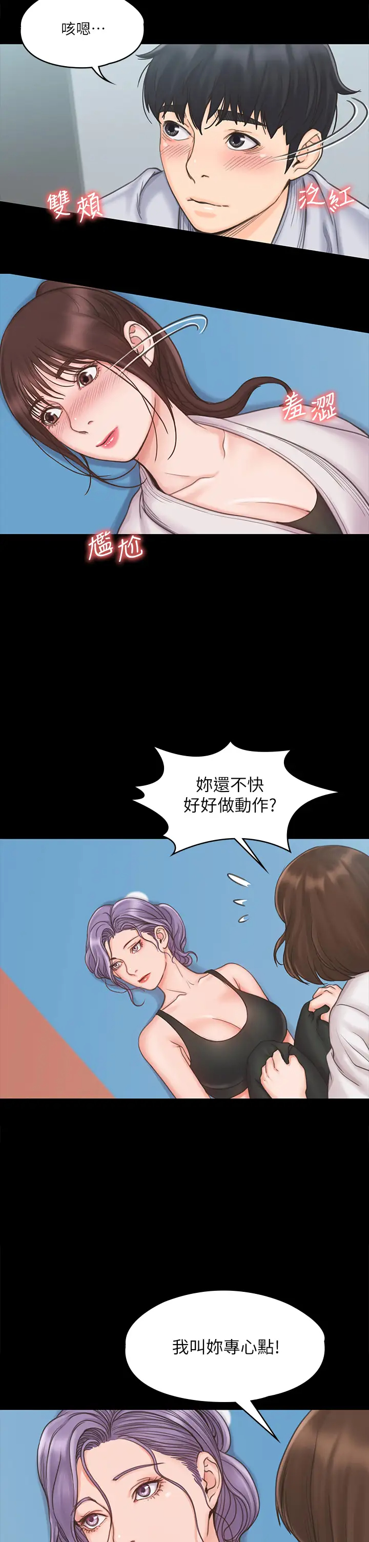 [韩国漫画] 我投降了，女教练 剧情,巨乳大奶#[32P]-22